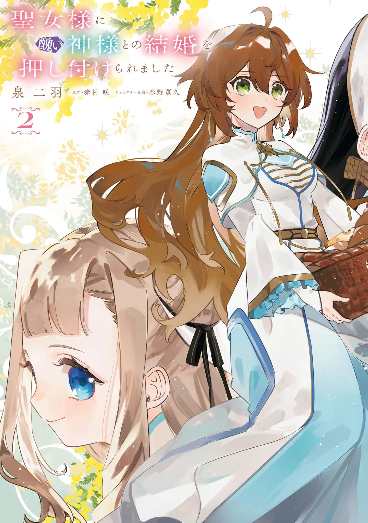 My Marriage with the Hideous God Chapter 11 - page 7