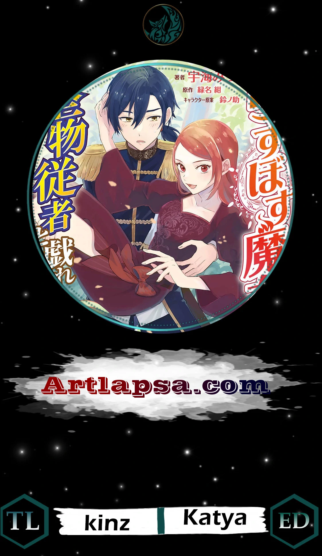 The Final Boss Witch Teases Her Straight-Laced Attendant Chapter 6 - page 2