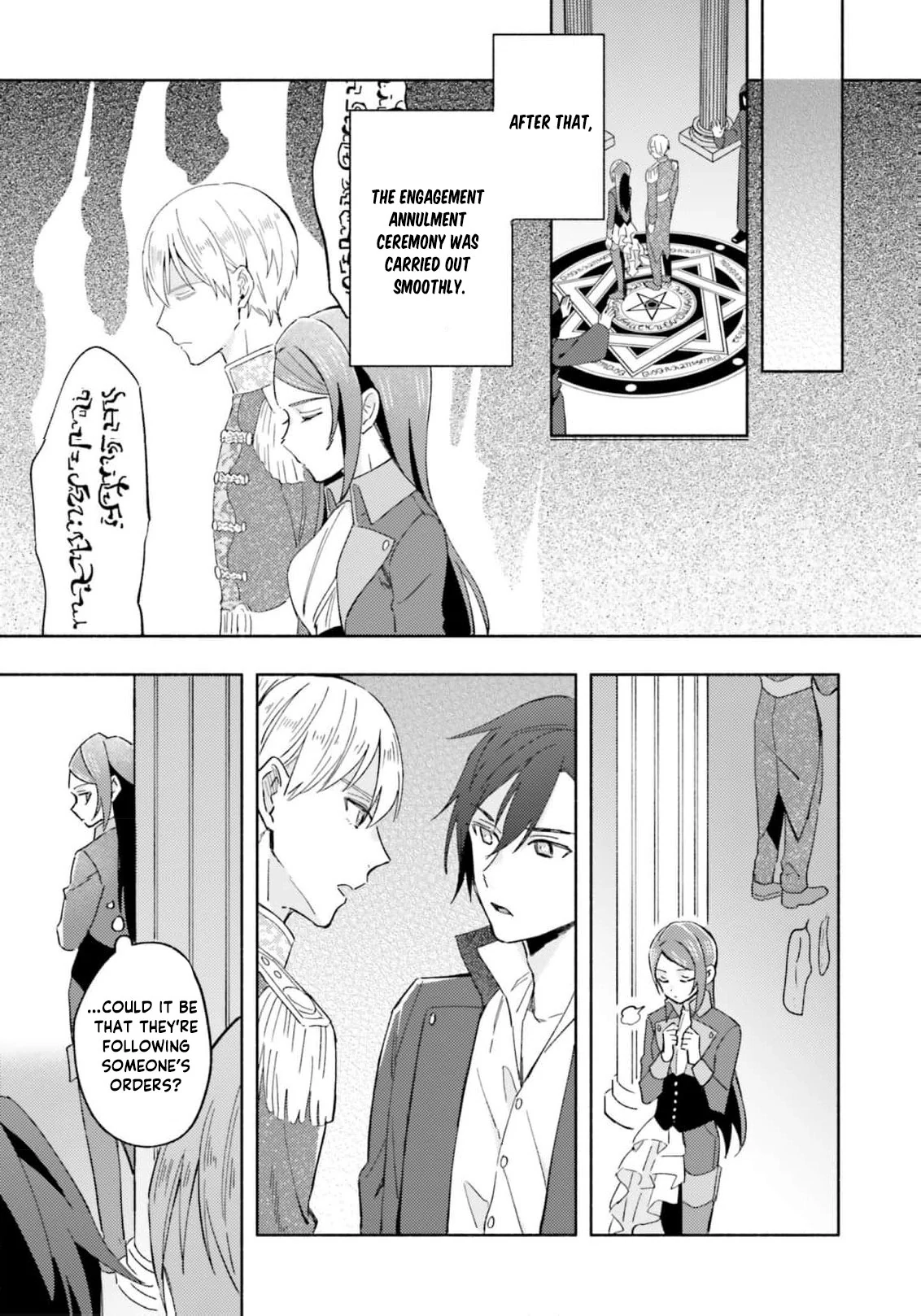 The Final Boss Witch Teases Her Straight-Laced Attendant Chapter 7 - page 16