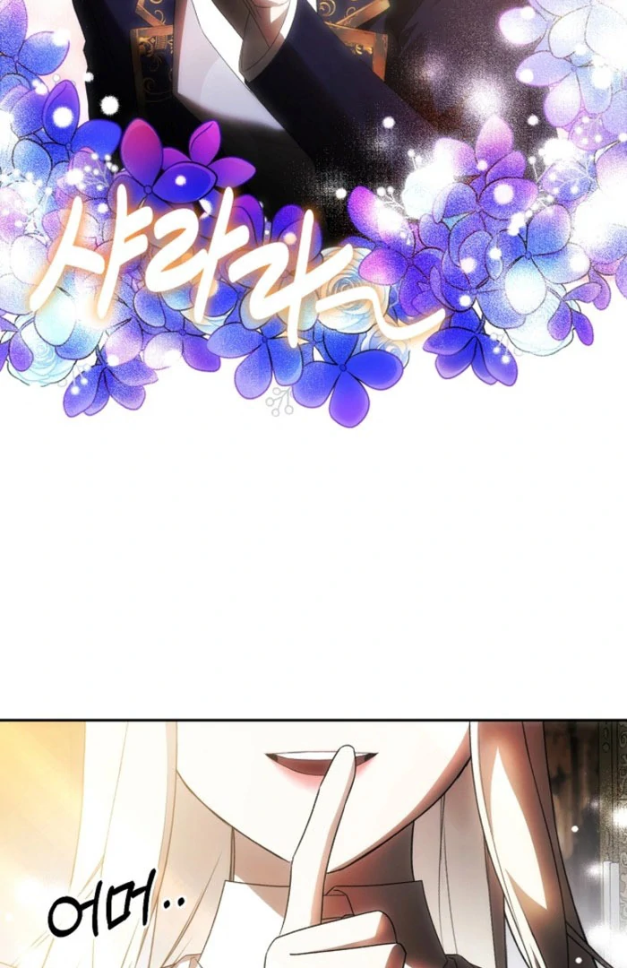 How to Escape an Esper Harem Chapter 23 - page 12
