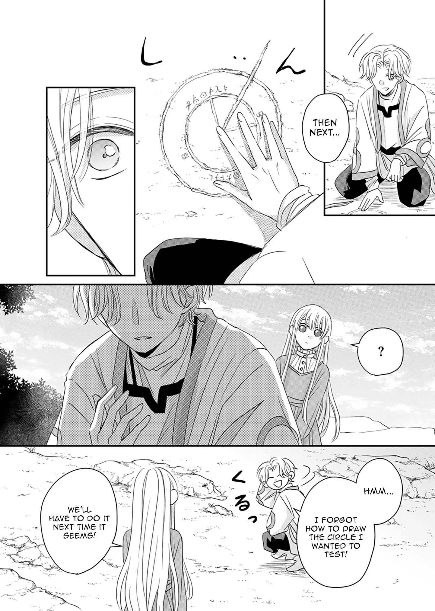 The Banished Princess Is Picked Up by a Great Mage Chapter 9 - page 13