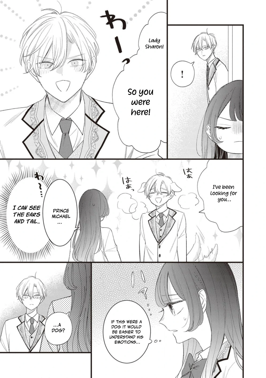 My Prince, This Is Not a Reward! Chapter 6 - page 17