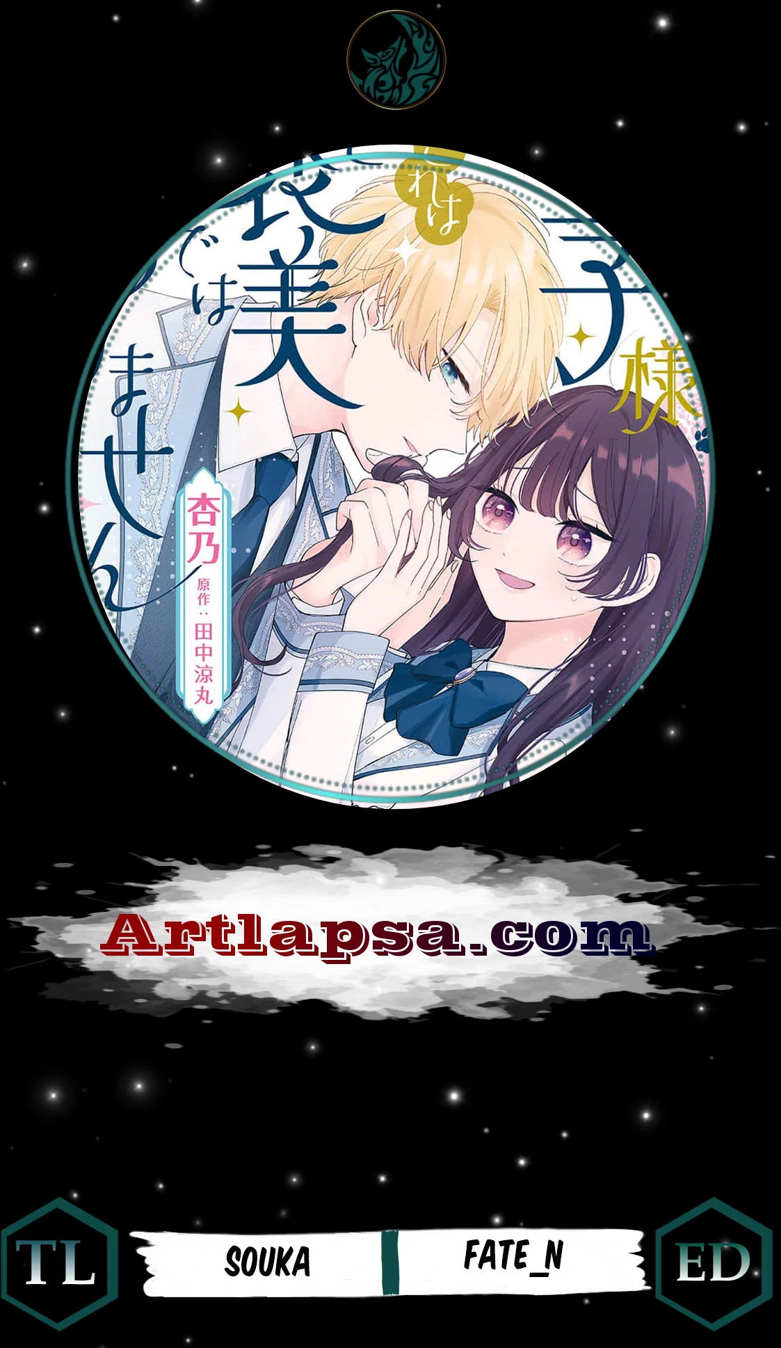 My Prince, This Is Not a Reward! Chapter 6 - page 2