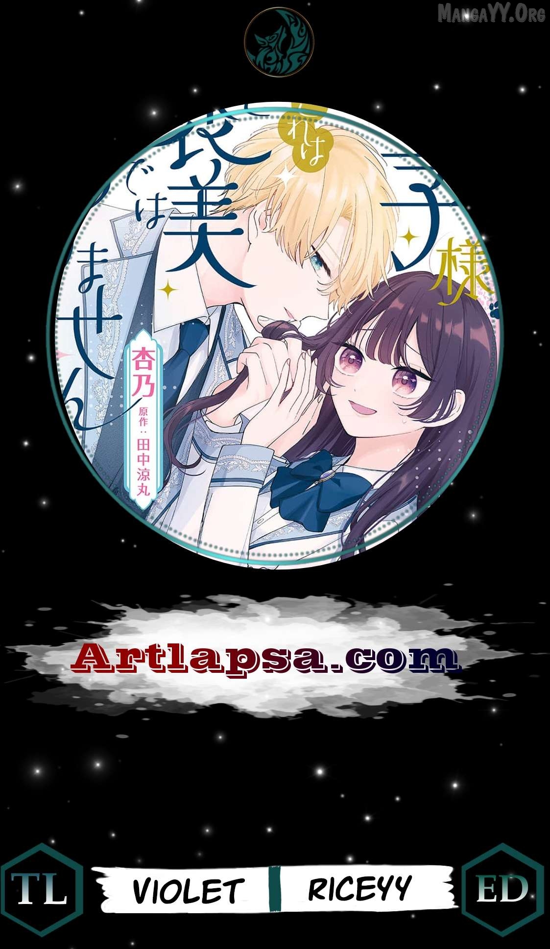 My Prince, This Is Not a Reward! Chapter 12 - page 1