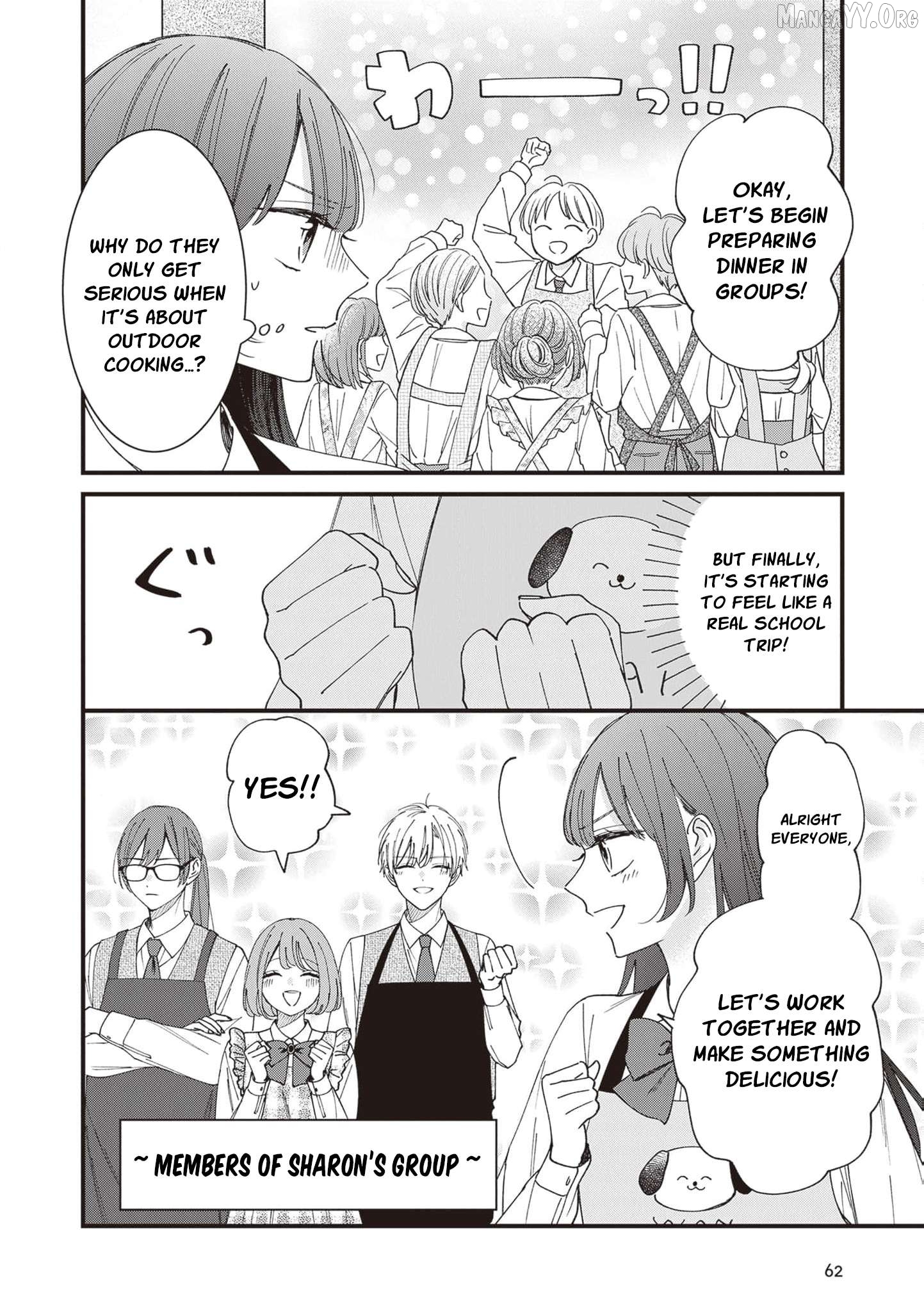 My Prince, This Is Not a Reward! Chapter 14 - page 7