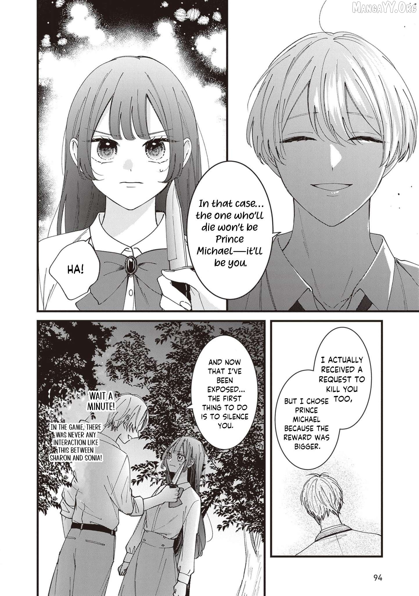 My Prince, This Is Not a Reward! Chapter 16 - page 7