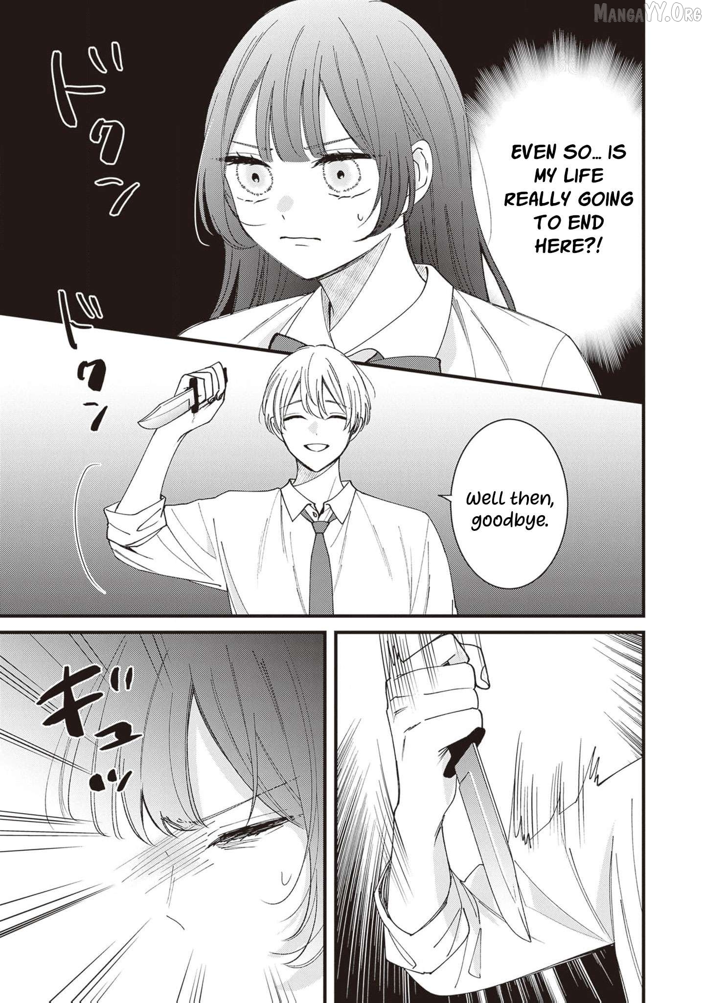 My Prince, This Is Not a Reward! Chapter 16 - page 8