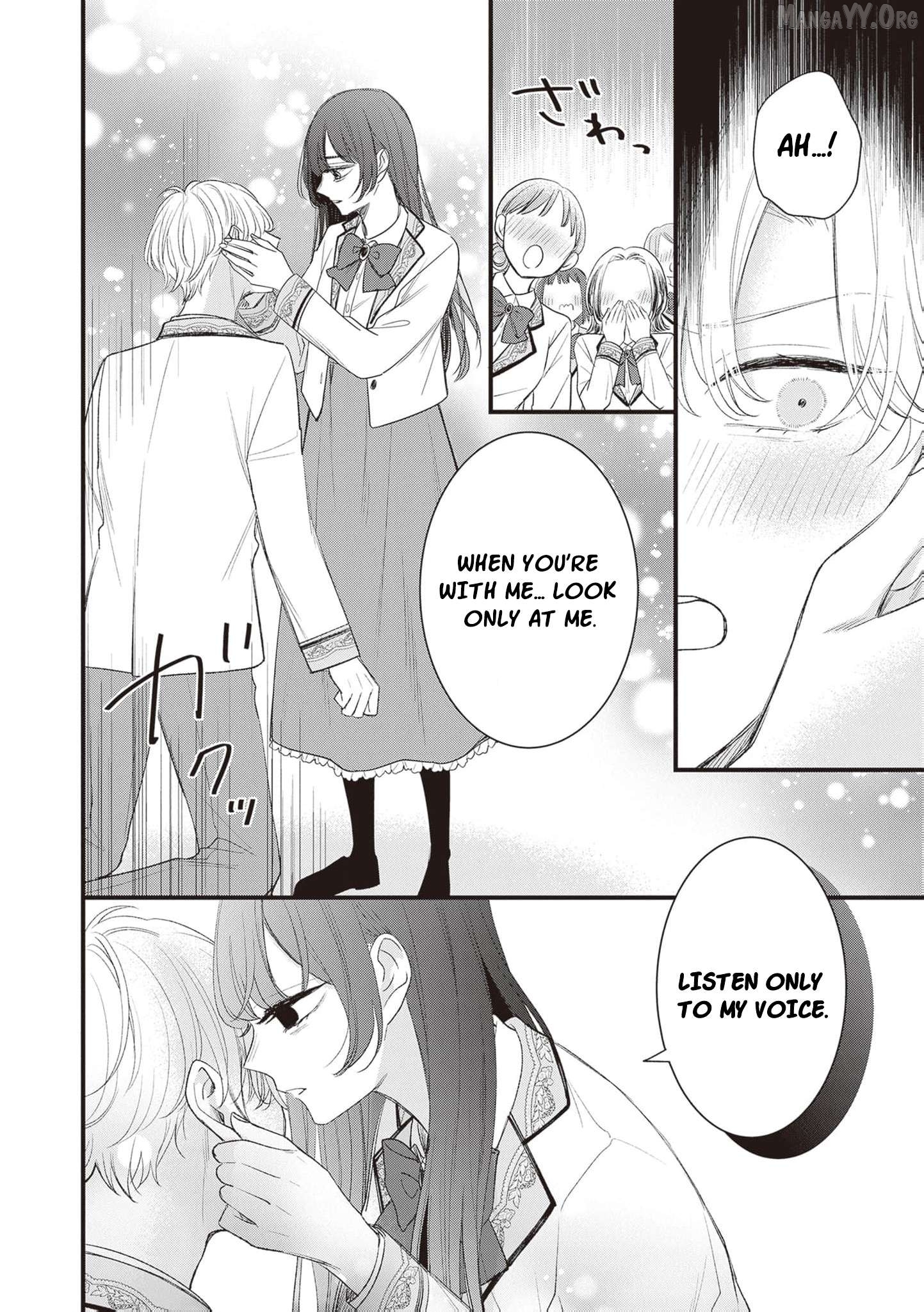 My Prince, This Is Not a Reward! Chapter 8 - page 17