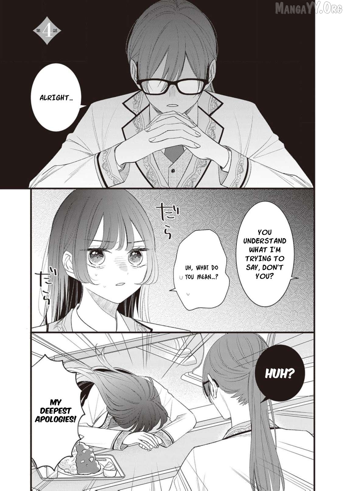 My Prince, This Is Not a Reward! Chapter 8 - page 4