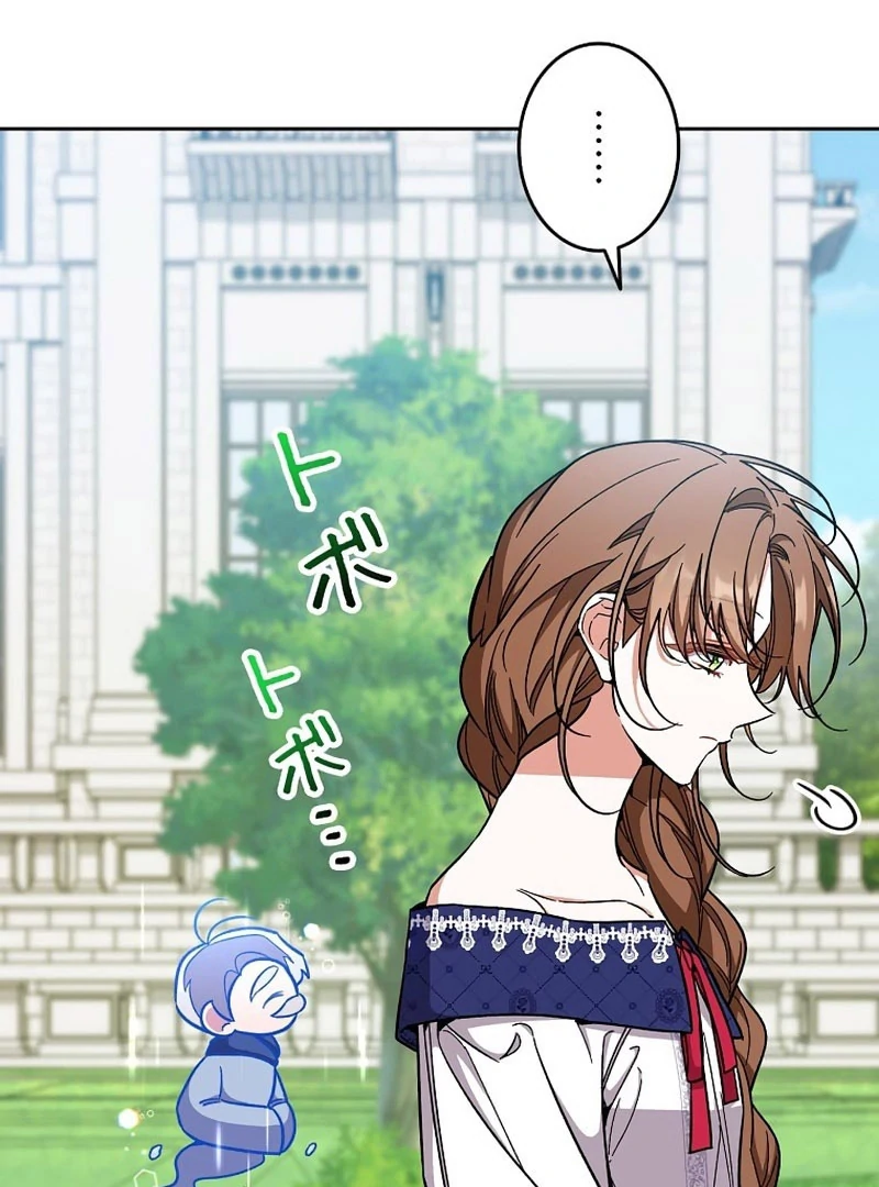 I Wish My Husband Were Dead Chapter 29 - page 50