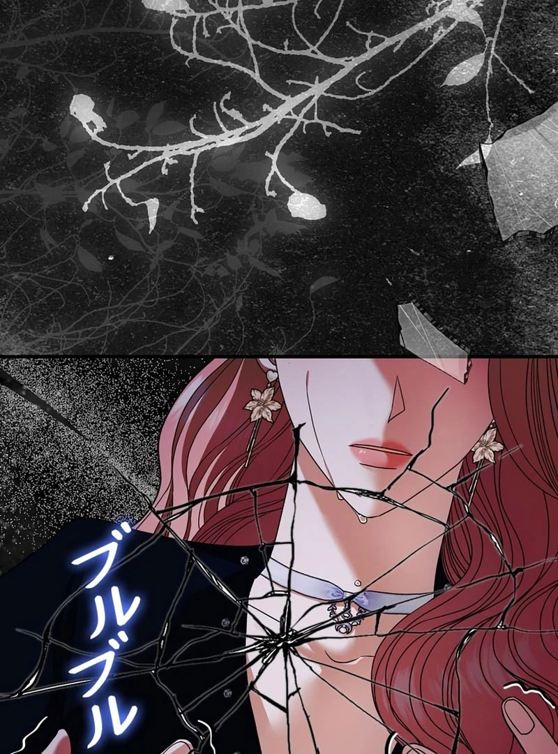 The Reason the Abandoned Fake Princess Returned Chapter 16 - page 131