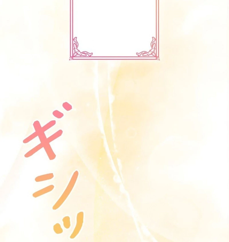 The Reason the Abandoned Fake Princess Returned Chapter 16 - page 138