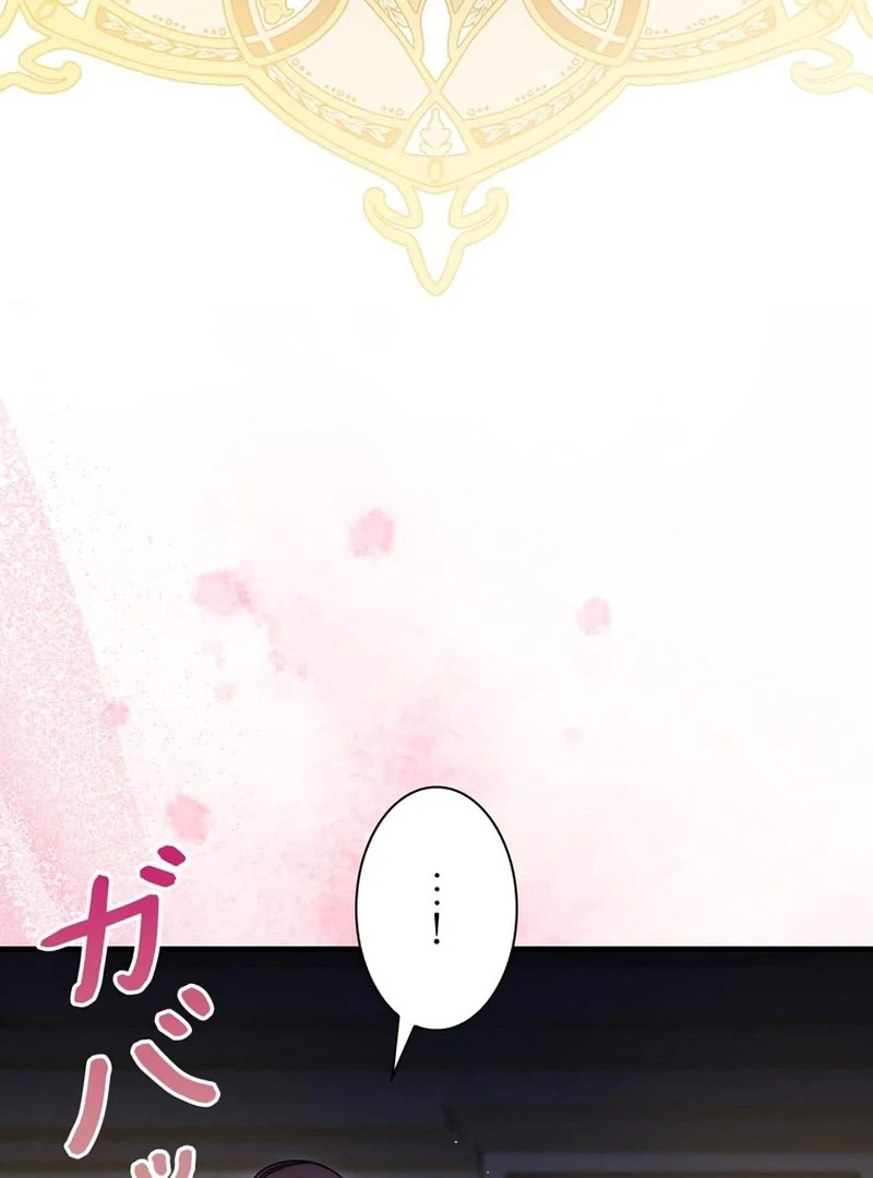 The Reason the Abandoned Fake Princess Returned Chapter 16 - page 17