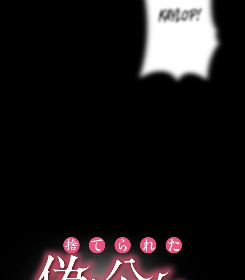 The Reason the Abandoned Fake Princess Returned Chapter 16 - page 44