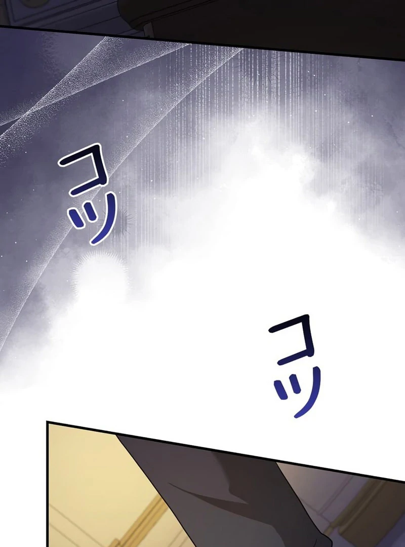 The Reason the Abandoned Fake Princess Returned Chapter 18 - page 126