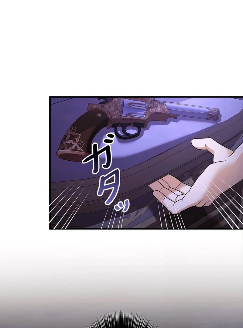 The Reason the Abandoned Fake Princess Returned Chapter 18 - page 130