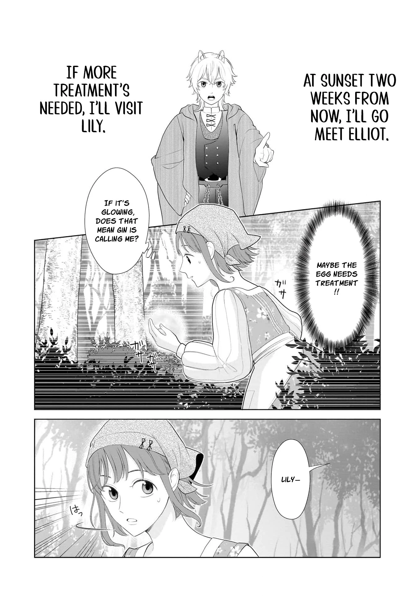 I Don’t Want to Become a Saint Chapter 8 - page 5