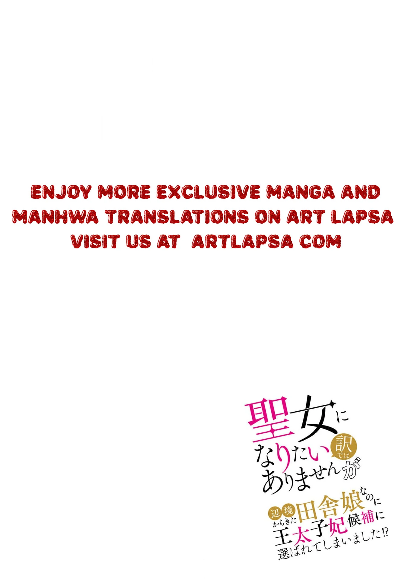 I Don’t Want to Become a Saint Chapter 11 - page 4