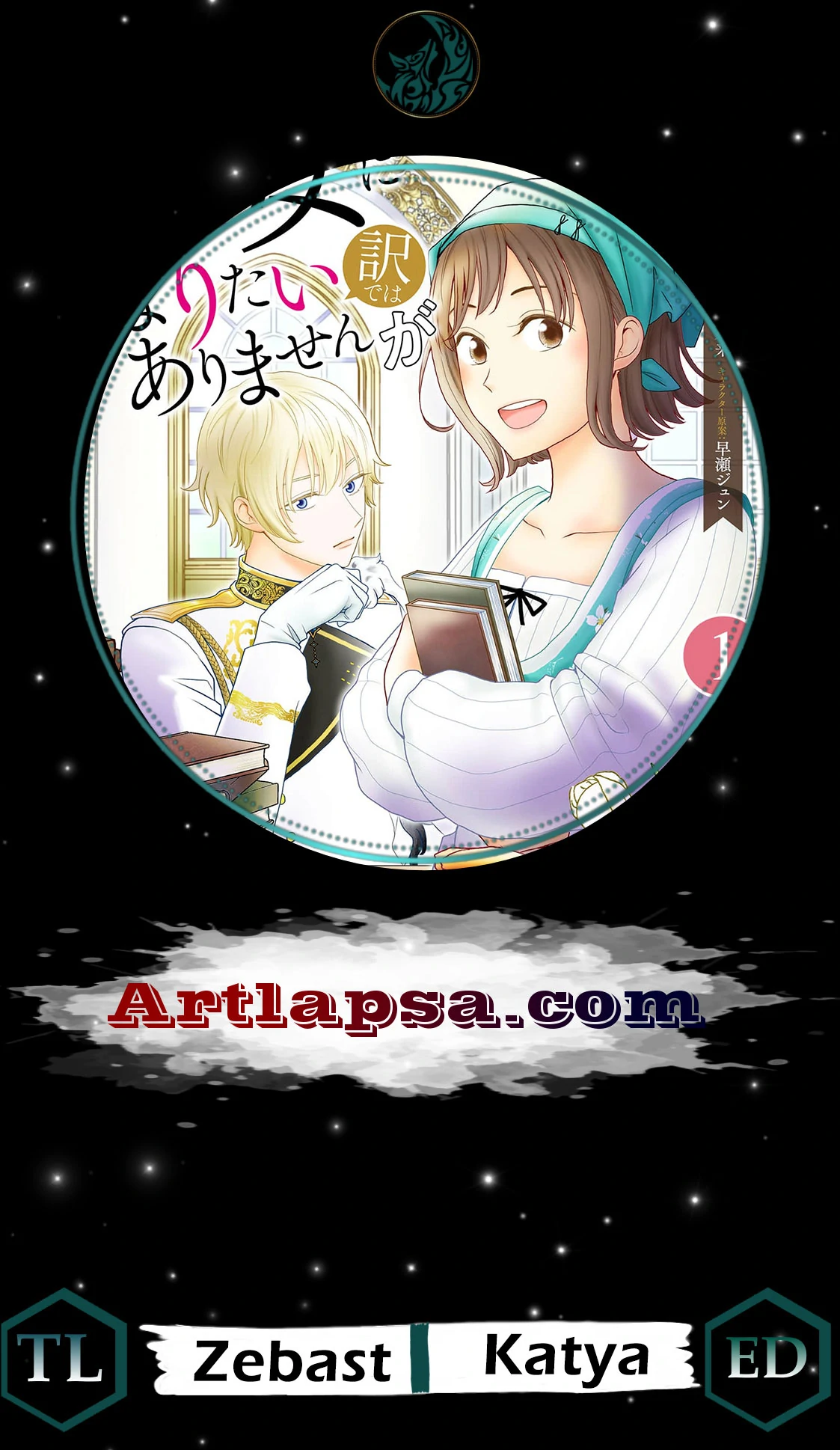 I Don’t Want to Become a Saint Chapter 12 - page 2