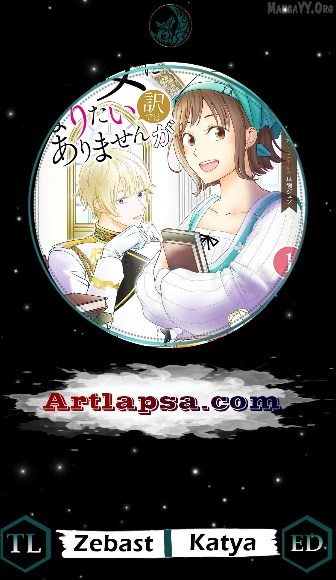 I Don’t Want to Become a Saint Chapter 13 - page 1