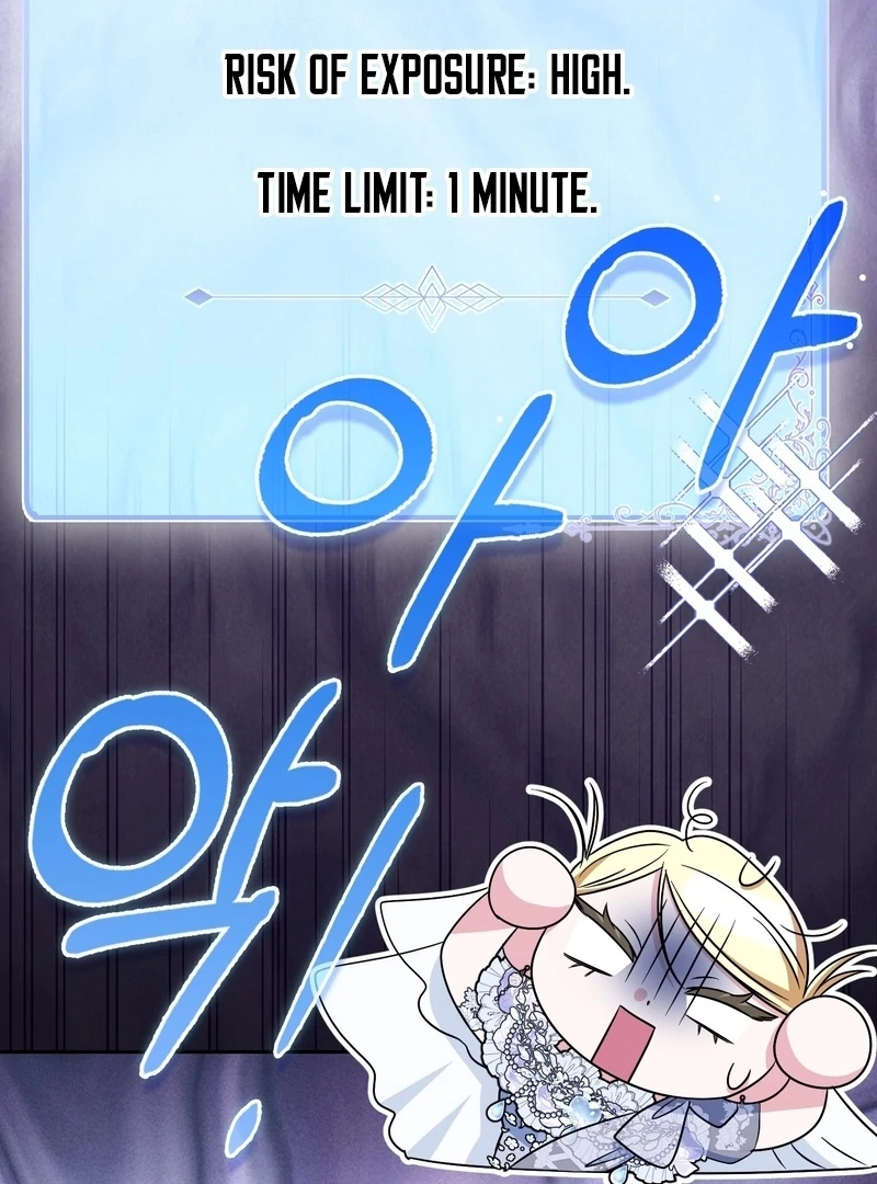 I’m a Phantom Thief But I Faked A Marriage With An Investigator Chapter 22 - page 120