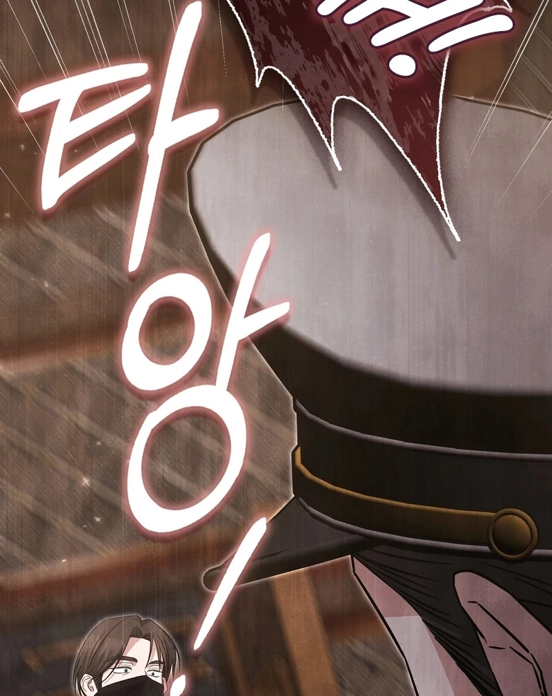 I’m a Phantom Thief But I Faked A Marriage With An Investigator Chapter 22 - page 3