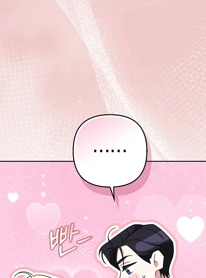 I’m a Phantom Thief But I Faked A Marriage With An Investigator Chapter 22 - page 43
