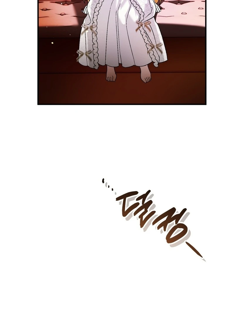 To My Dear Wolf Chapter 26 - page 60