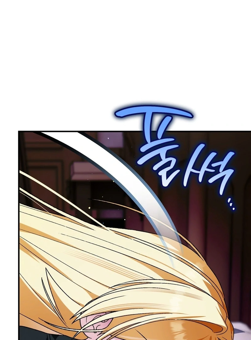 To My Dear Wolf Chapter 26 - page 79
