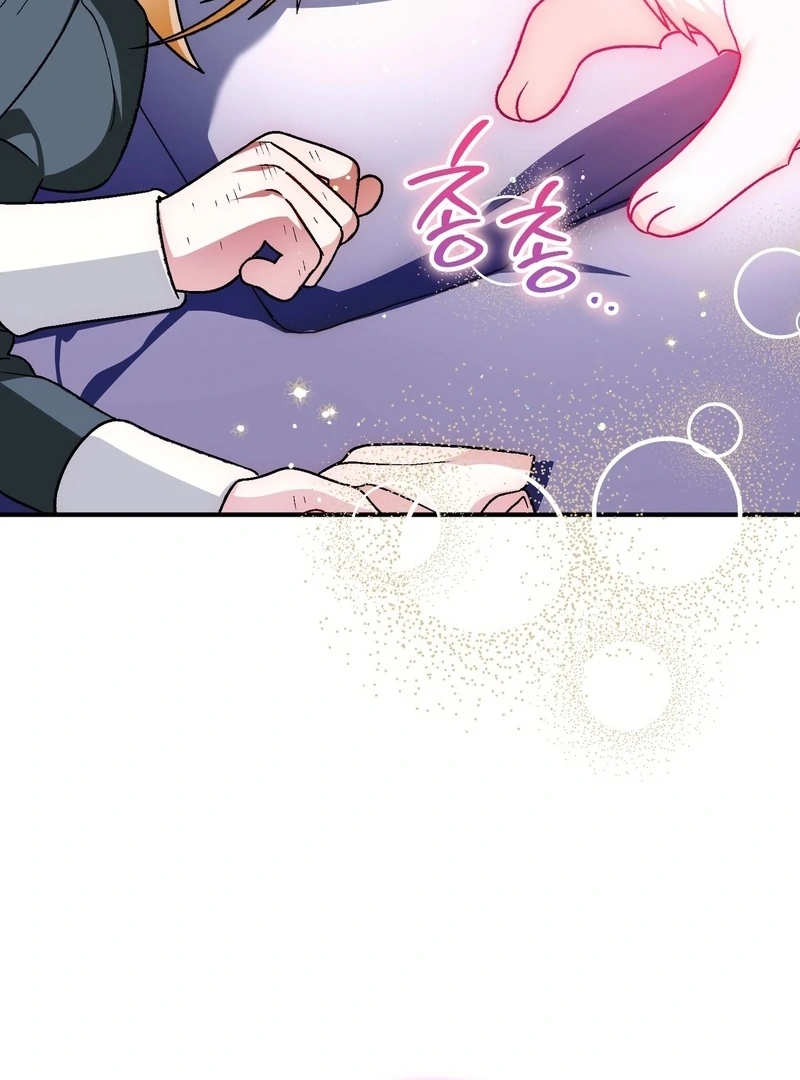 To My Dear Wolf Chapter 26 - page 88