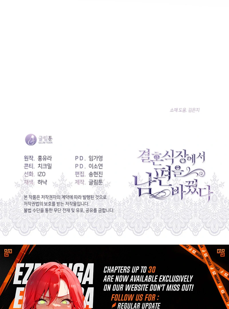 My Husband Changed At The Wedding Venue Chapter 26 - page 125