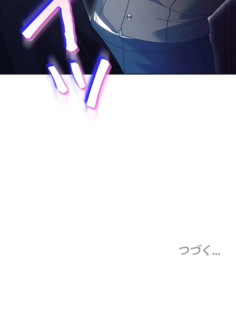 The Super-Strong Noble Lady Wants to Be Truly Weak Chapter 22 - page 101
