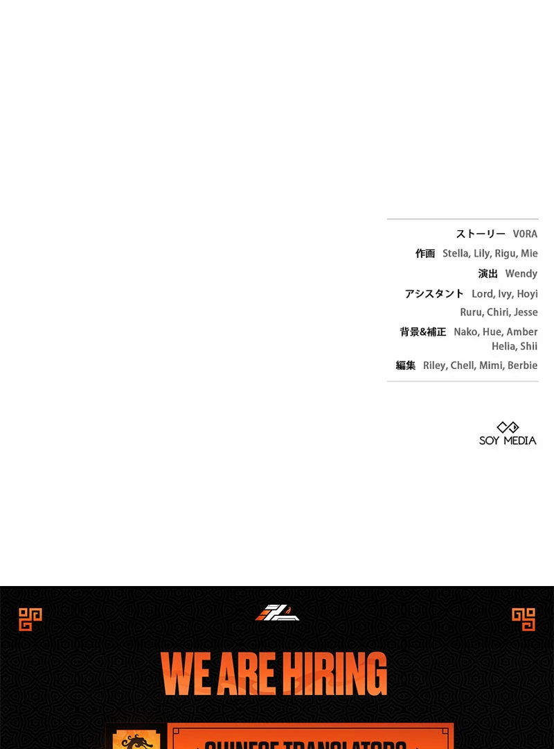 The Super-Strong Noble Lady Wants to Be Truly Weak Chapter 23 - page 110