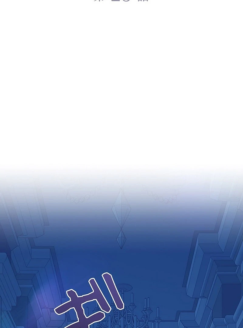 The Super-Strong Noble Lady Wants to Be Truly Weak Chapter 25 - page 2