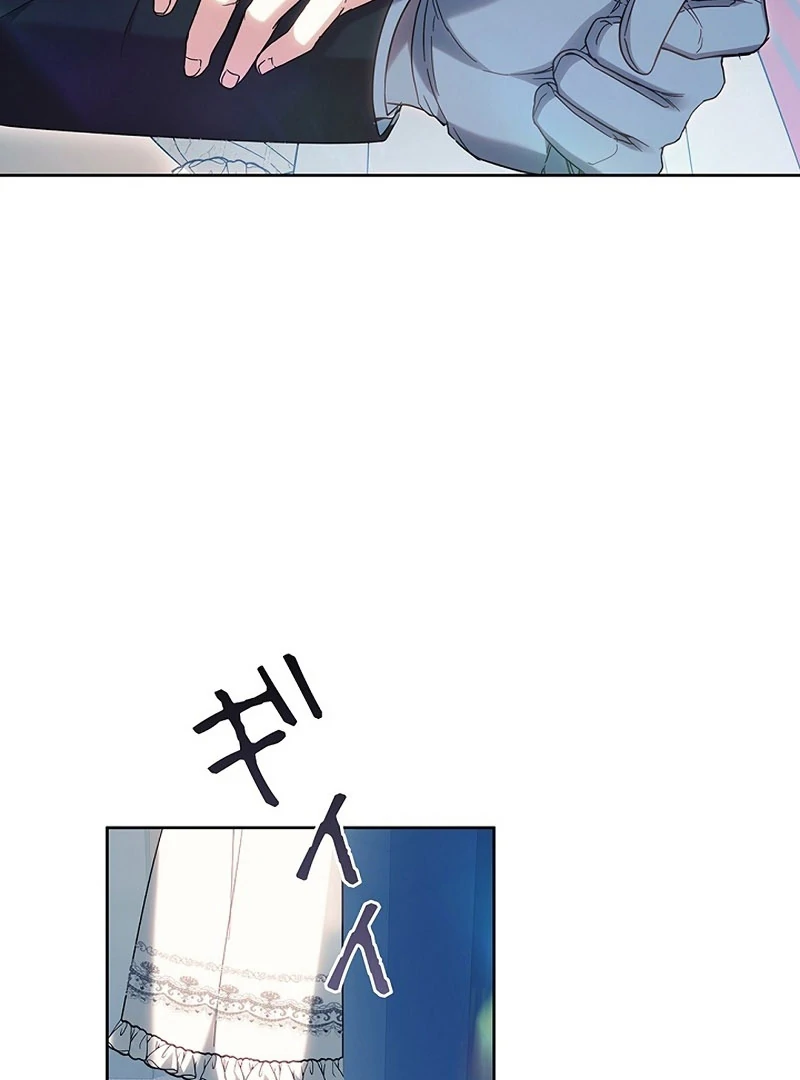 The Super-Strong Noble Lady Wants to Be Truly Weak Chapter 25 - page 51