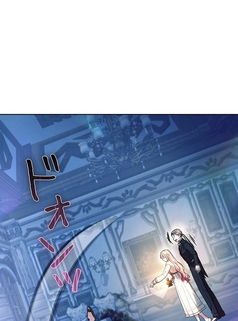 The Super-Strong Noble Lady Wants to Be Truly Weak Chapter 25 - page 82