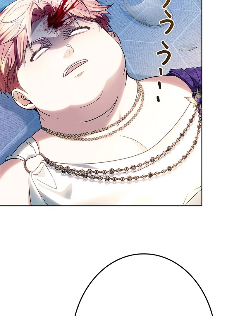 The Super-Strong Noble Lady Wants to Be Truly Weak Chapter 25 - page 86