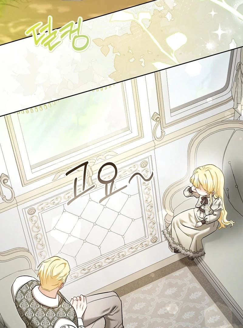 The Little Tyrant Is Causing Chaos Chapter 23 - page 27