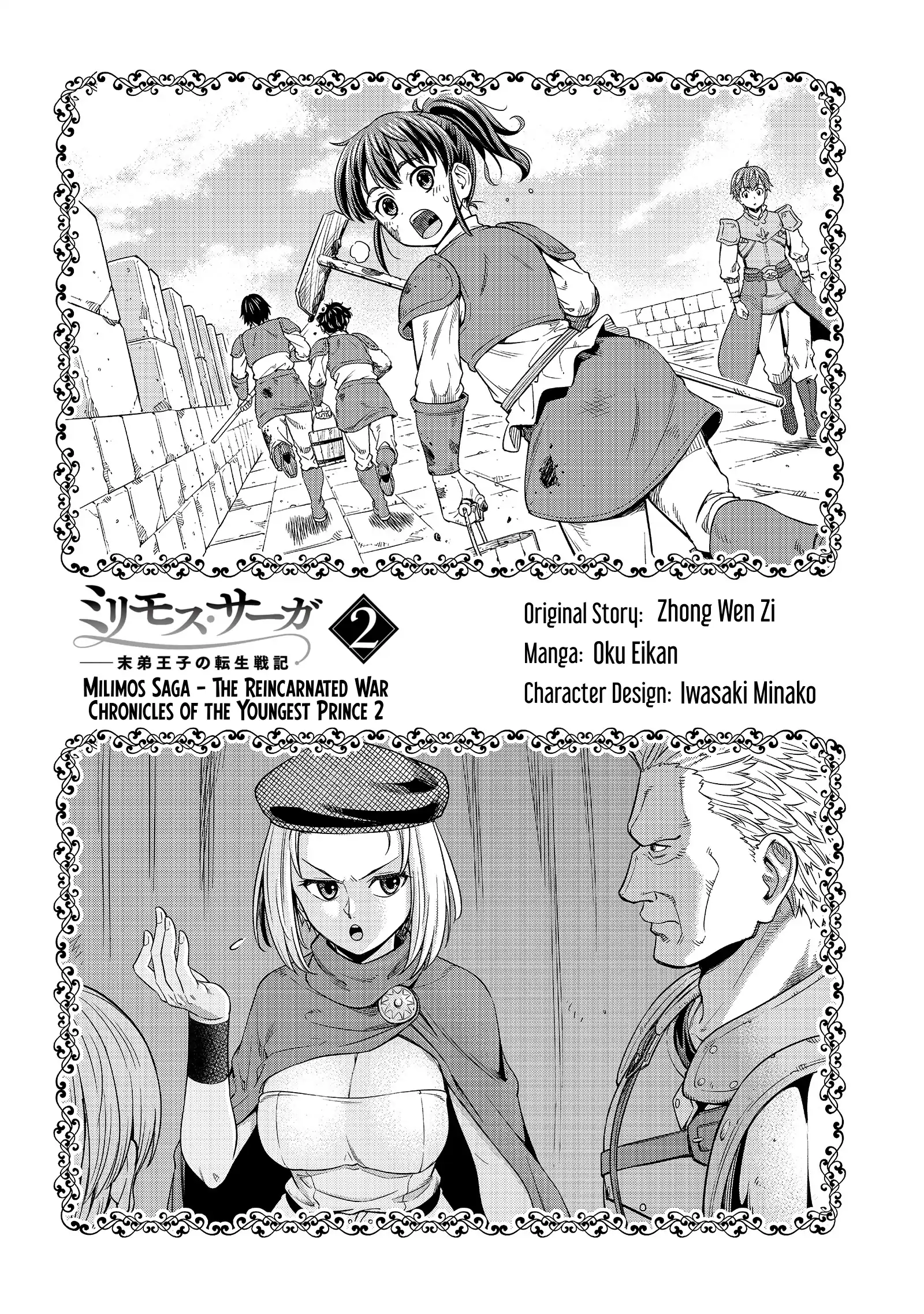 Millimos Saga: The Reincarnation Chronicles of the Youngest Prince Chapter 5 - page 2