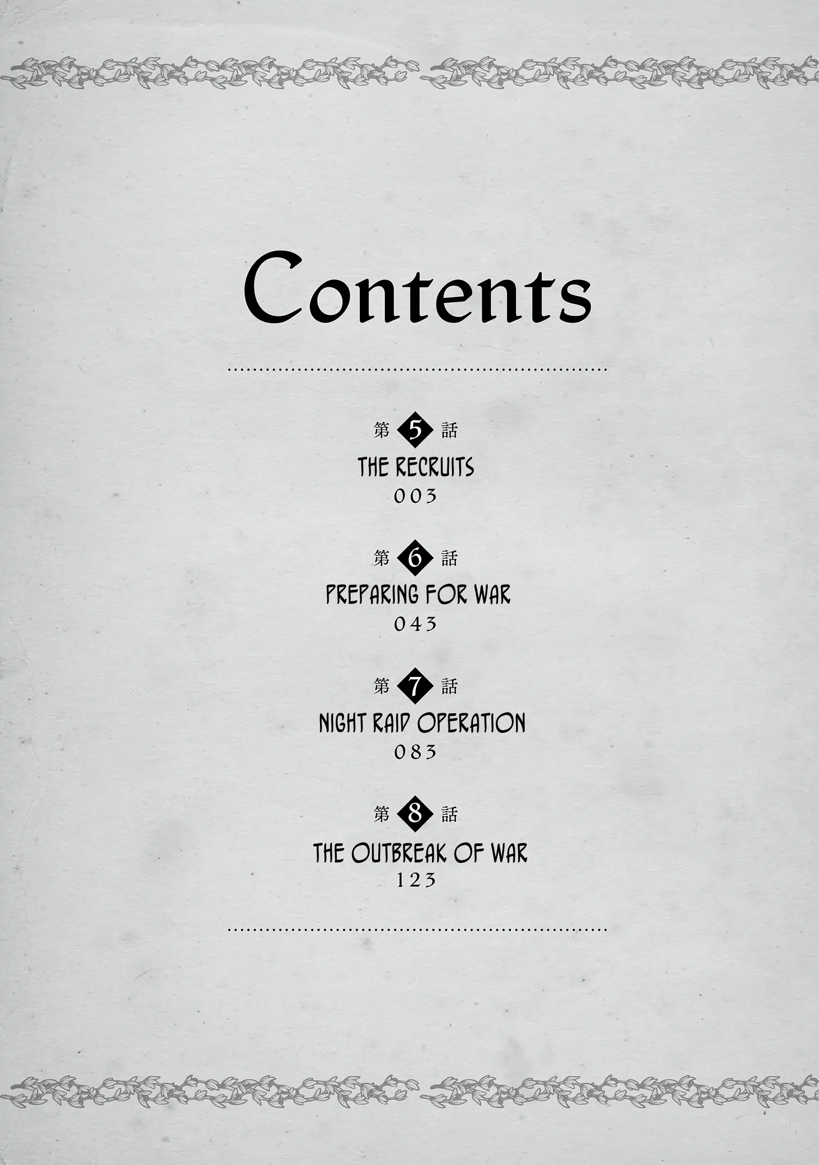 Millimos Saga: The Reincarnation Chronicles of the Youngest Prince Chapter 5 - page 3