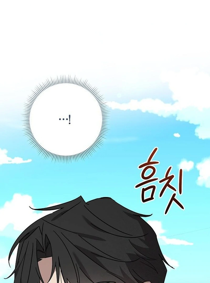 For My Gentle Monster Chapter 13 - page 43