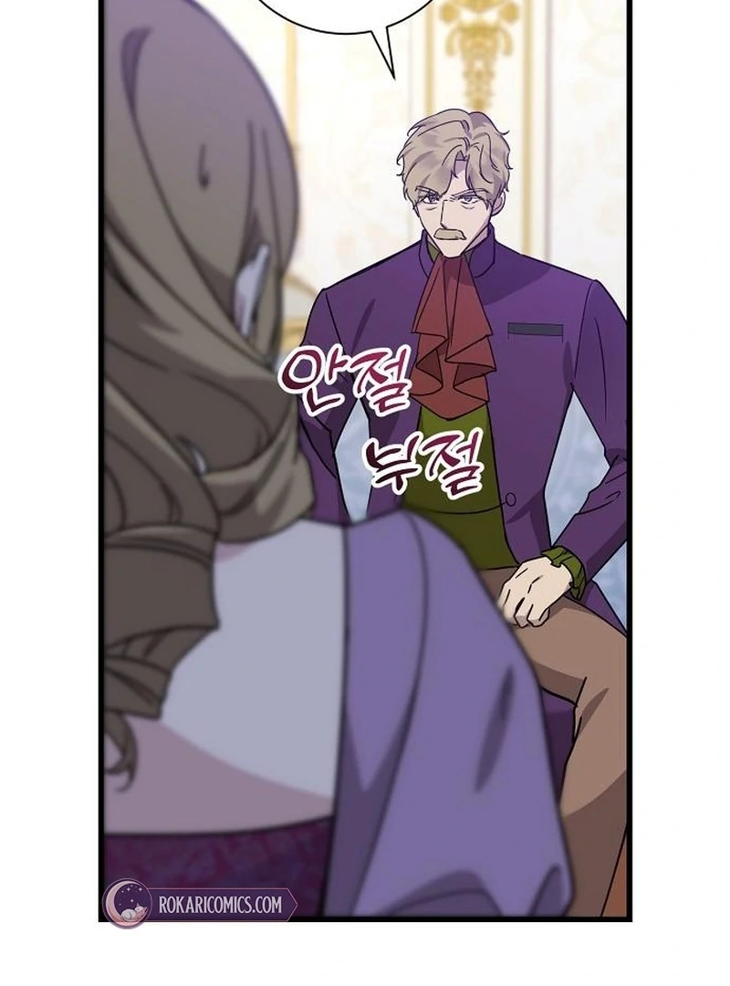 For My Gentle Monster Chapter 14 - page 13