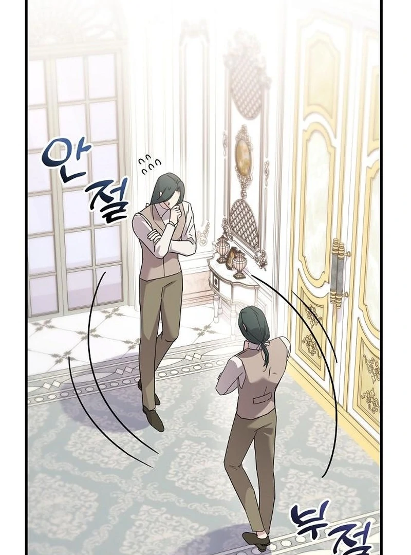For My Gentle Monster Chapter 14 - page 73