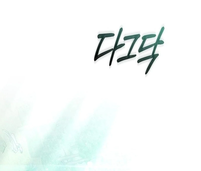 For My Gentle Monster Chapter 14 - page 88