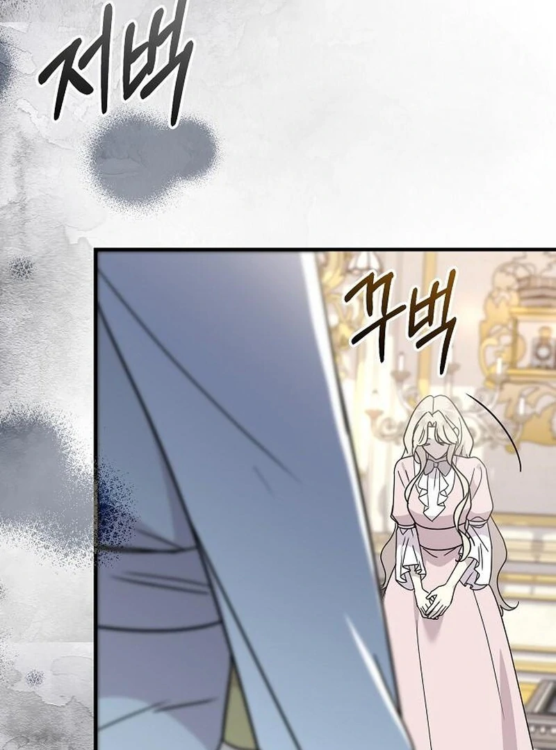 For My Gentle Monster Chapter 15 - page 58