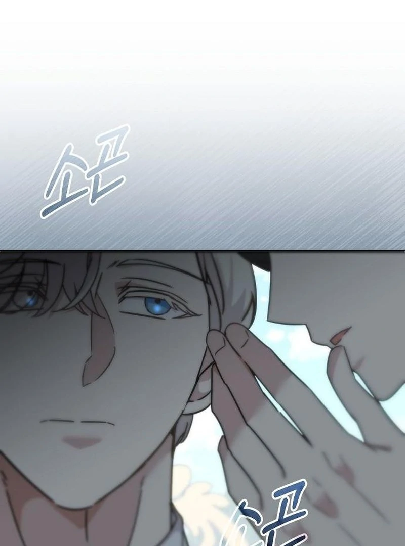 For My Gentle Monster Chapter 17 - page 68