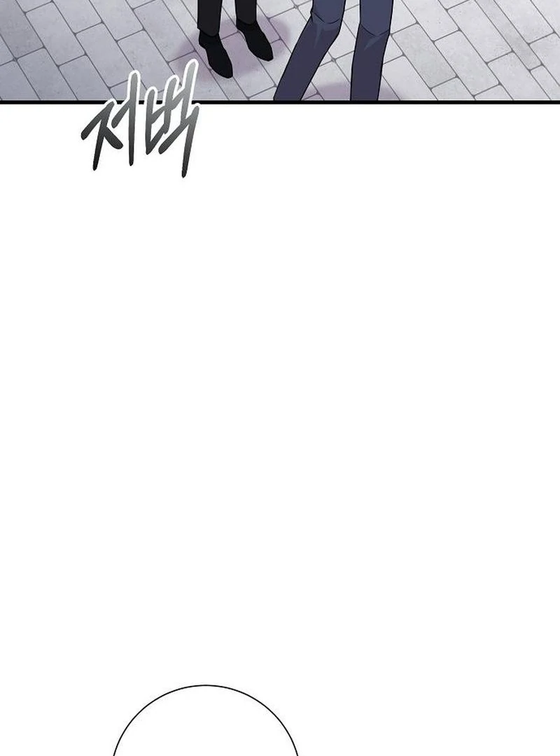 For My Gentle Monster Chapter 17 - page 75