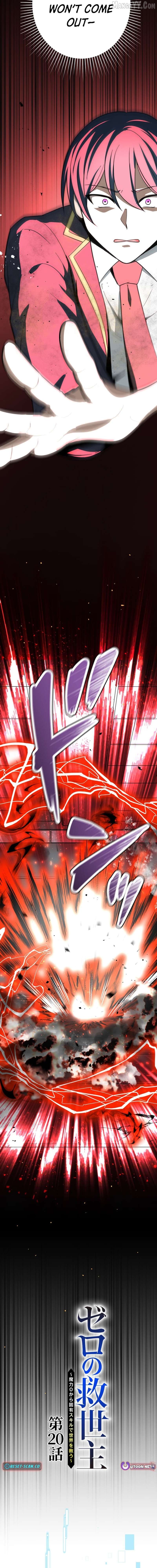 The Savior Zero: Saving the World with a Unique Skill from Zero Magic Chapter 20 - page 8