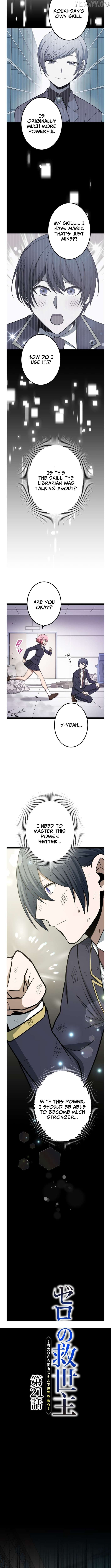 The Savior Zero: Saving the World with a Unique Skill from Zero Magic Chapter 21 - page 4