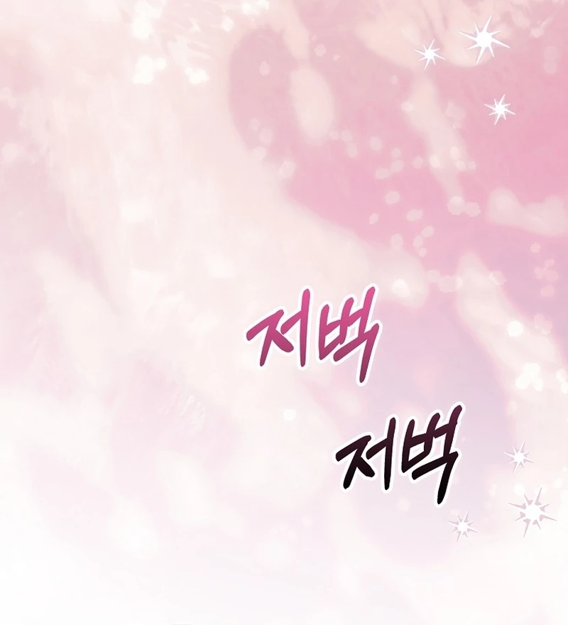 The White Tiger Princess is Not Dangerous Chapter 21 - page 123